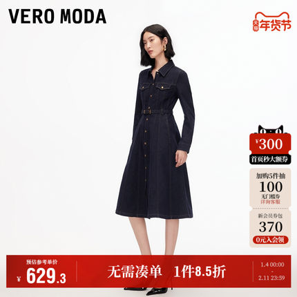 Vero Moda奥莱连衣裙女2025秋冬新款含棉可拆腰带牛仔裙复古气质