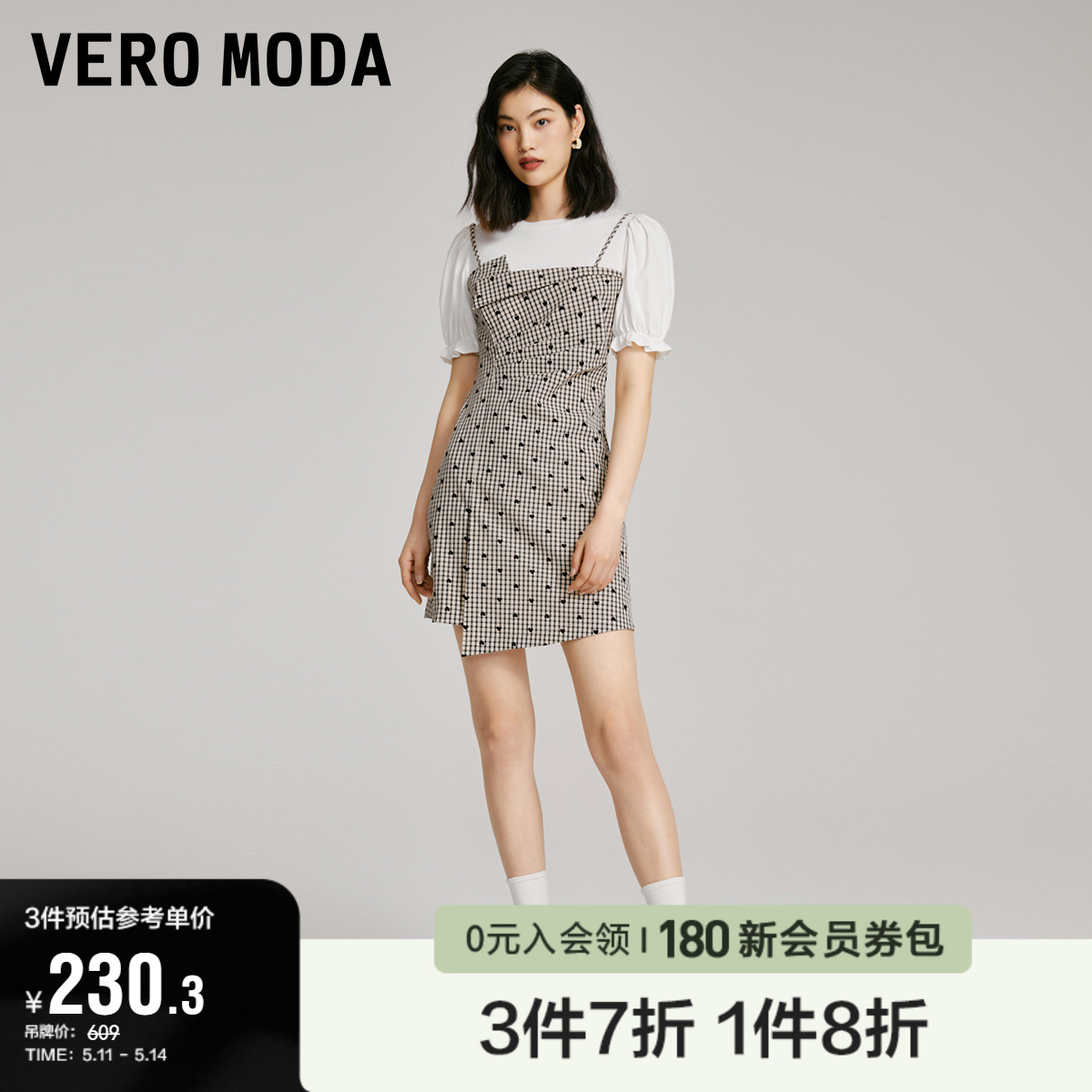 Vero Moda奥莱连衣裙子夏季新款甜美气质格纹爱心拼接假两件女