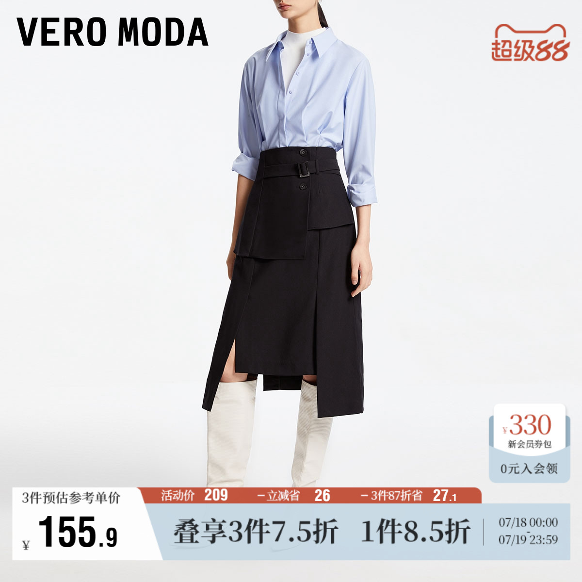 VeroModa迷笛裙秋冬半身裙