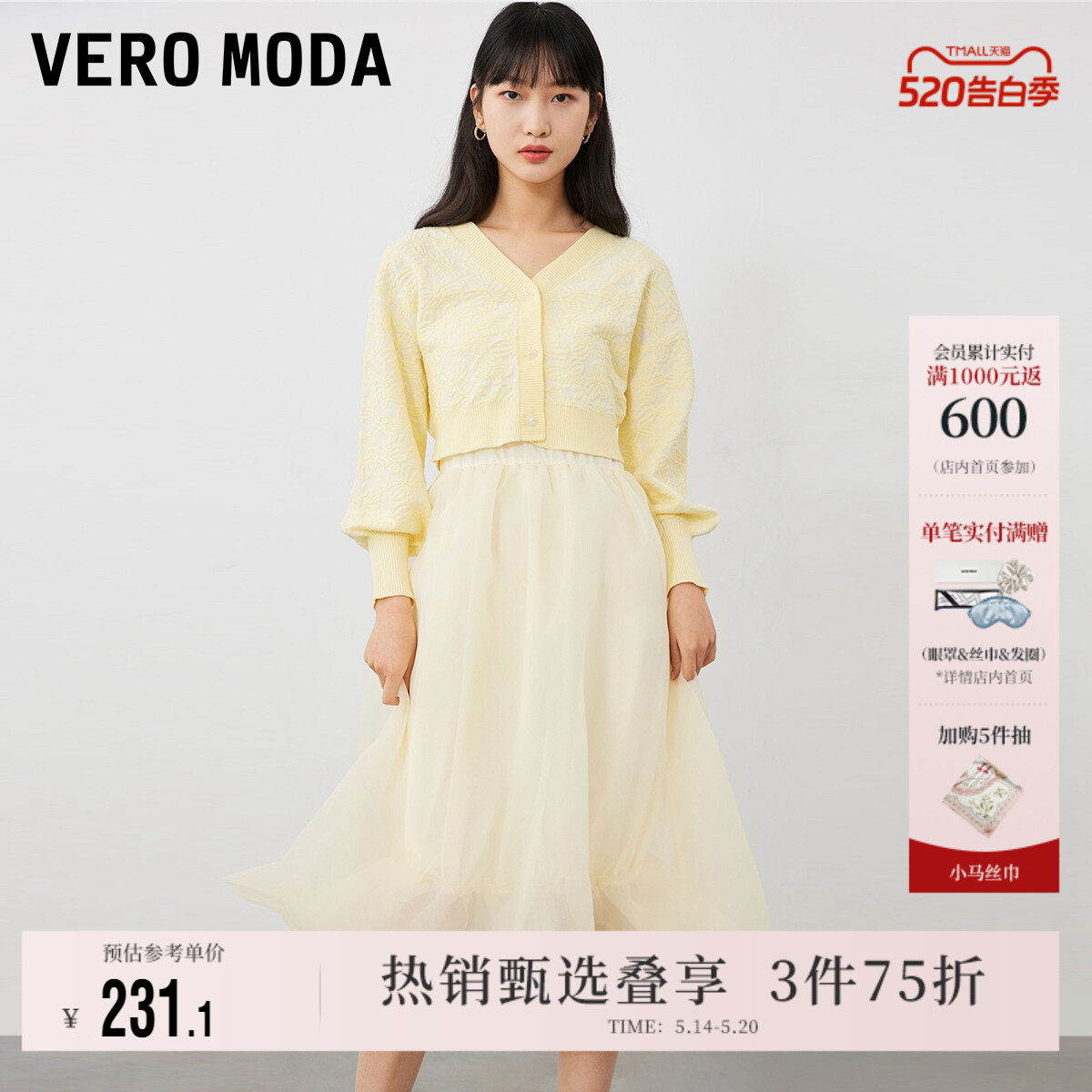 Vero Moda奥莱连衣裙春夏新款甜美纱裙针织衫两件套公主裙子
