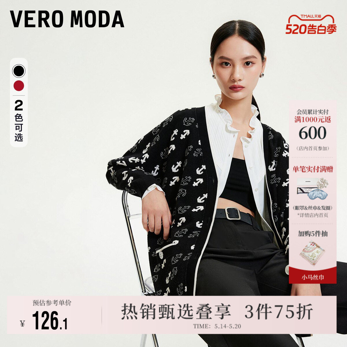 Vero Moda奥莱针织开衫女秋冬清仓宽松V领印花气质休闲毛衣