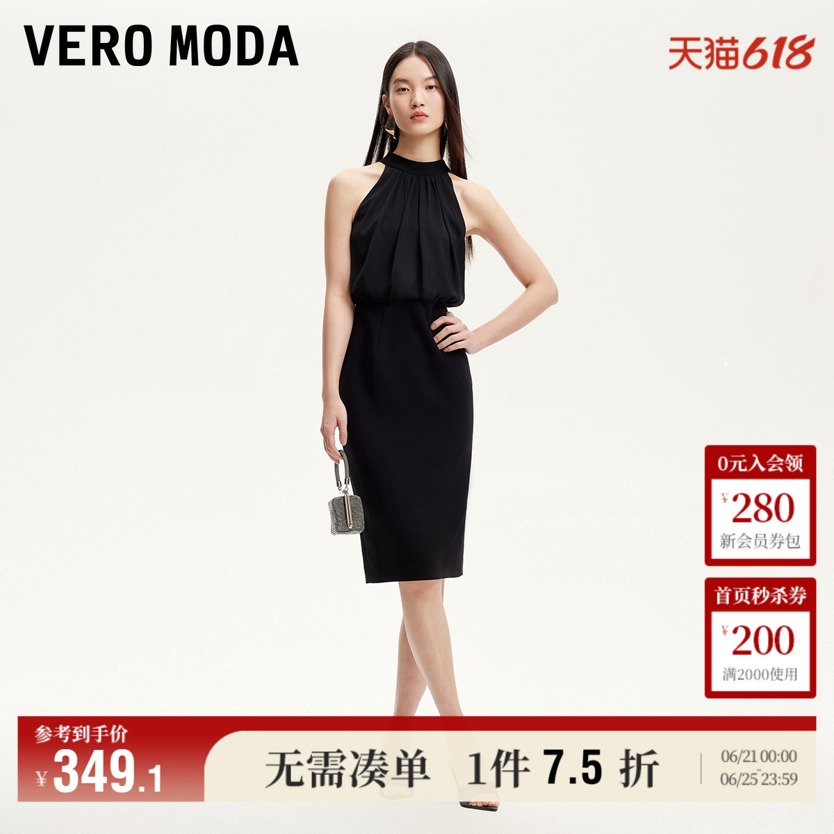 Vero Moda奥莱连衣裙2025夏季新款挂脖系带褶皱雪纺拼接
