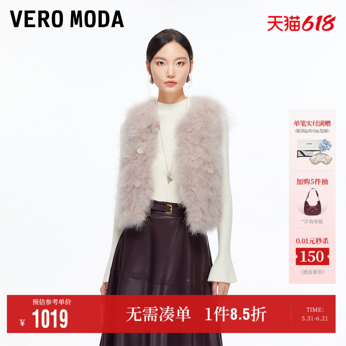 Vero Moda奥莱皮草女秋冬新款亮片纯色短款时髦皮草马甲高级时尚