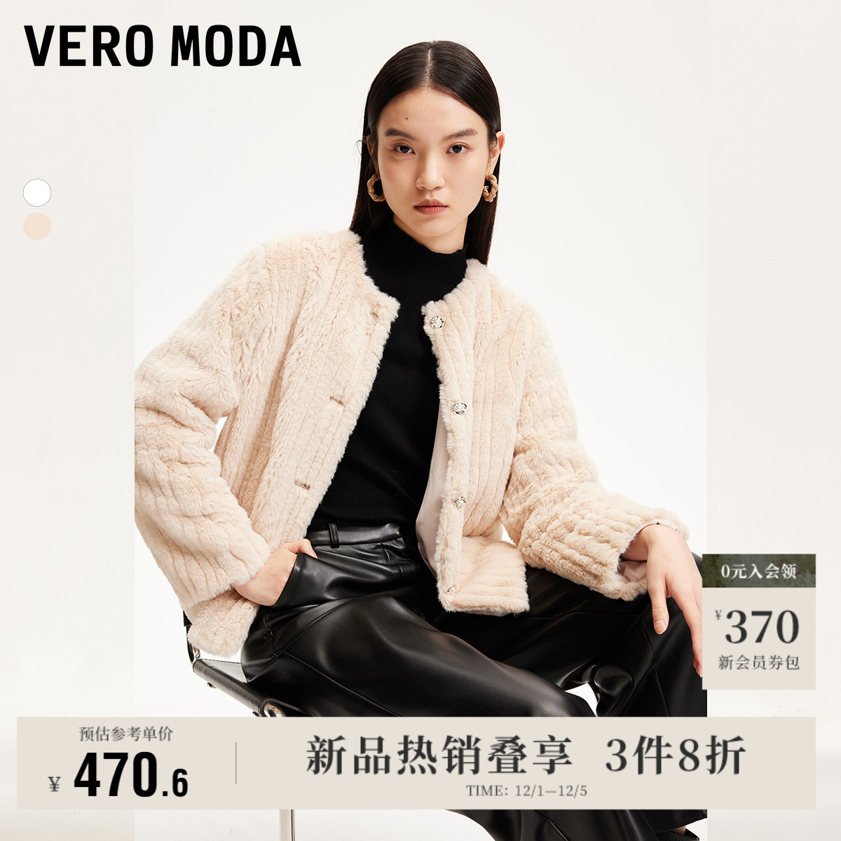 VeroModa仿珍珠纽扣短外套