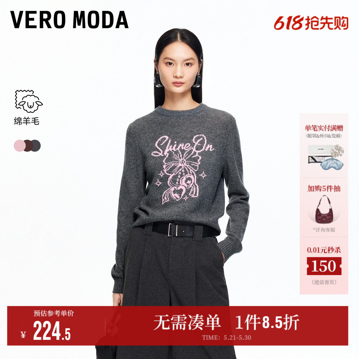 Vero Moda奥莱毛衣女秋冬新款含绵羊毛提花圆领简约上衣百搭