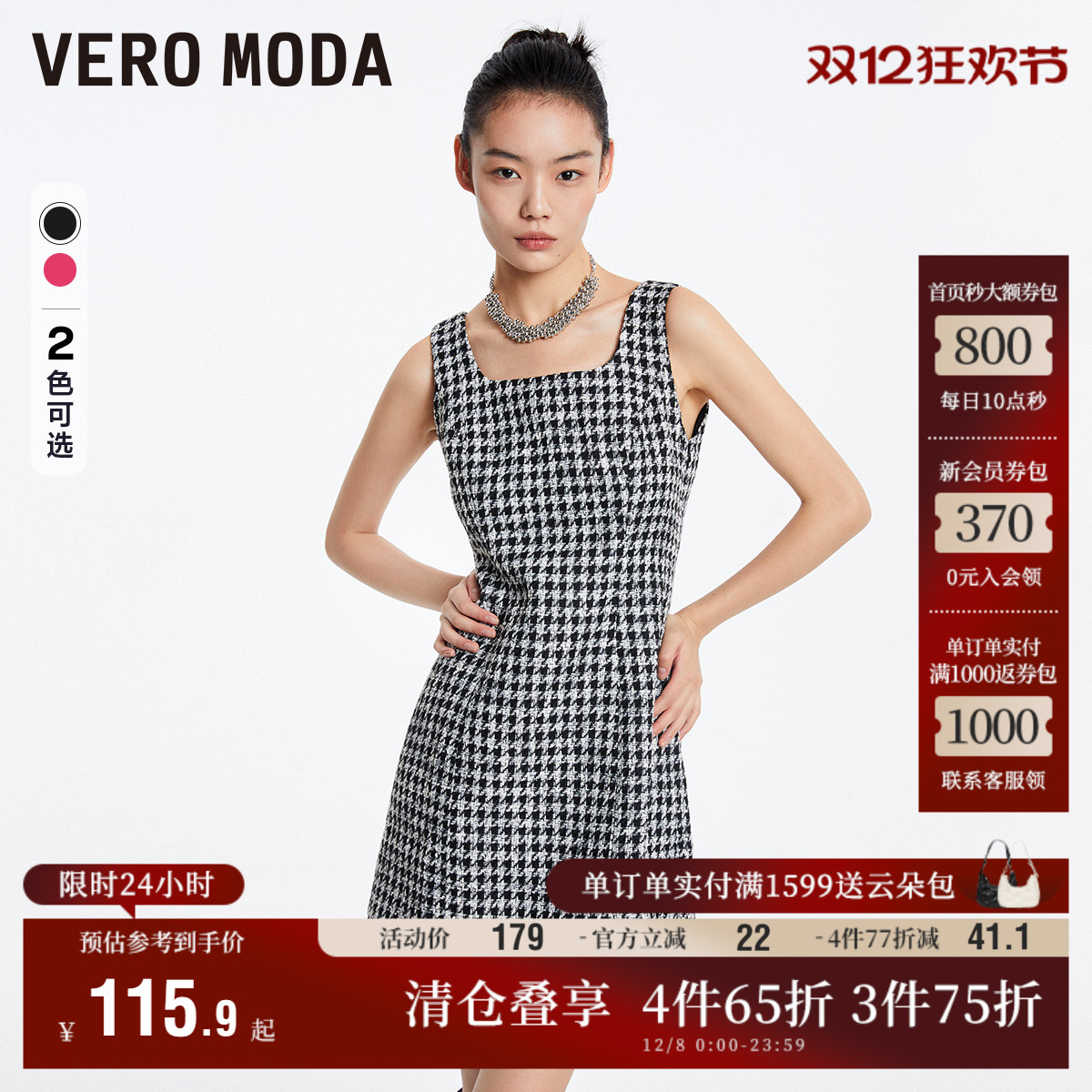 连衣裙小香风VeroModa