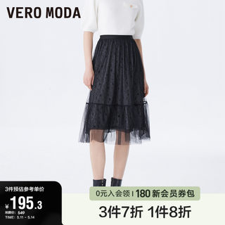 Vero Moda奥莱半身裙夏季新款网纱中裙甜美气质中腰通勤优雅女