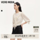 上衣 荷叶边减龄优雅气质通勤雪纺衫 Vero Moda奥莱上衣女春夏新款