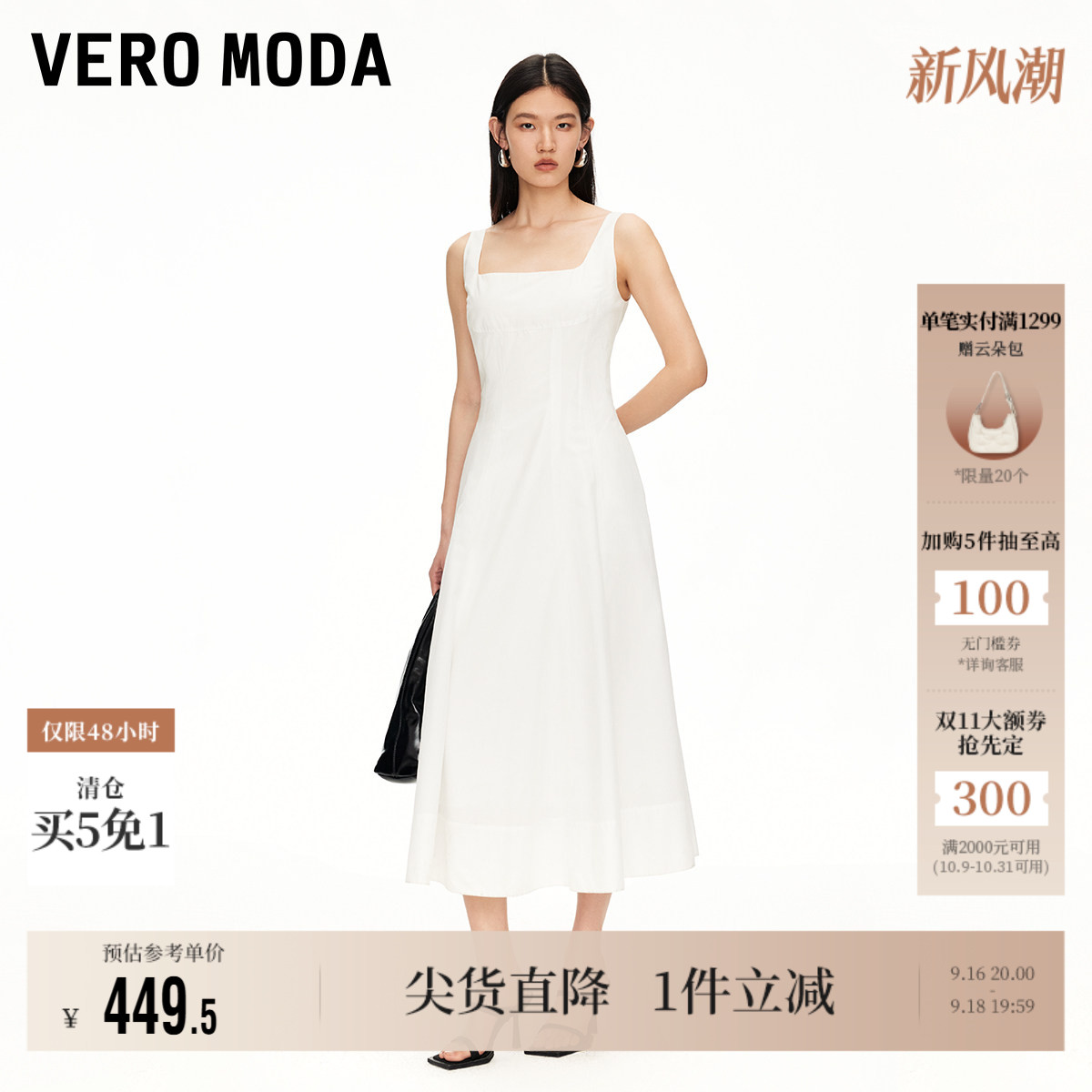 VeroModa含棉方领连衣裙长裙图片