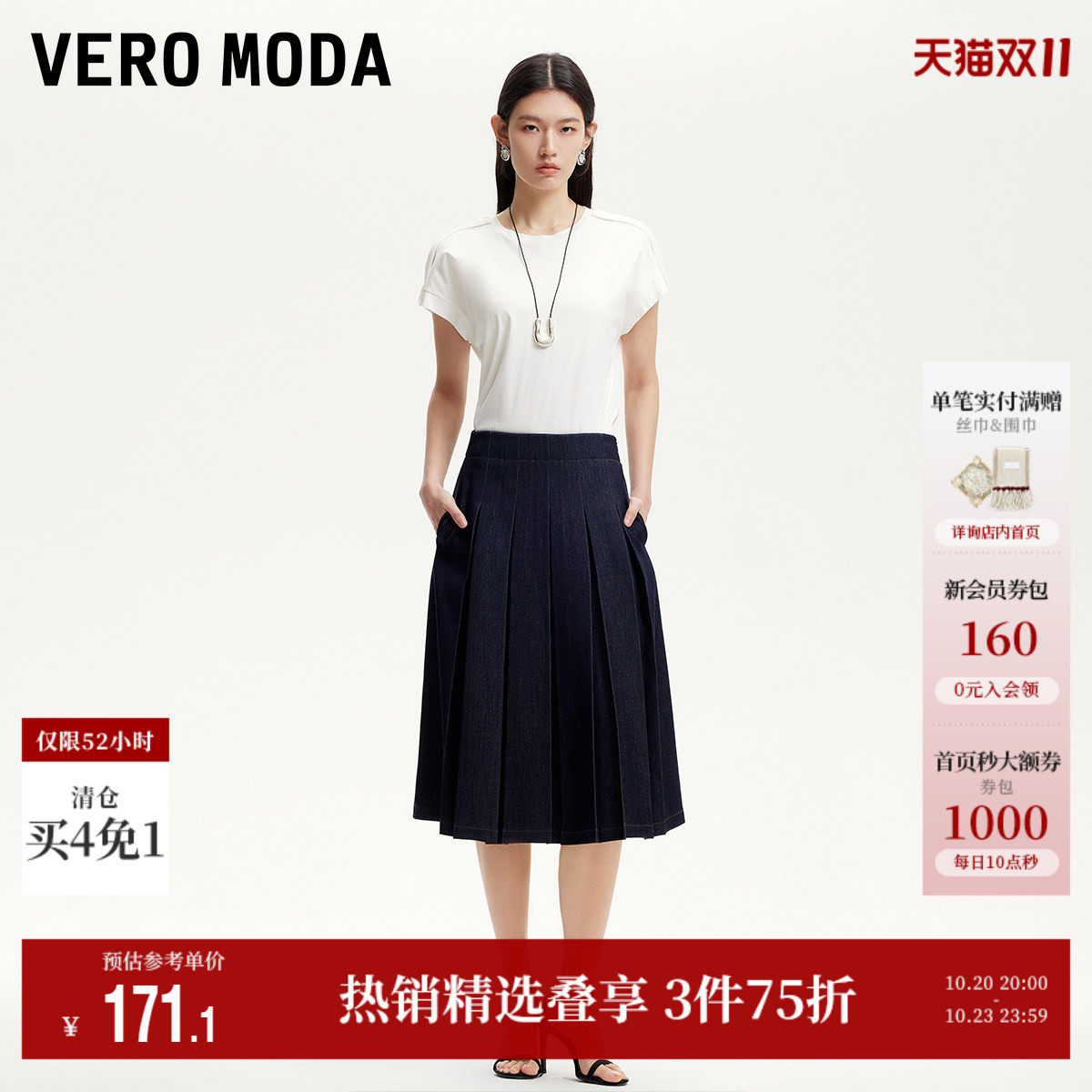 Vero Moda奥莱半身裙秋季新款商场同款学院风减龄百褶裙子时