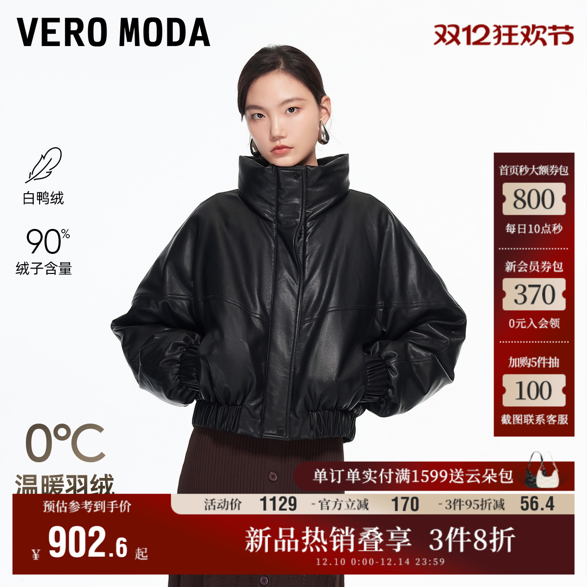 VeroModa90白鸭绒羽绒服