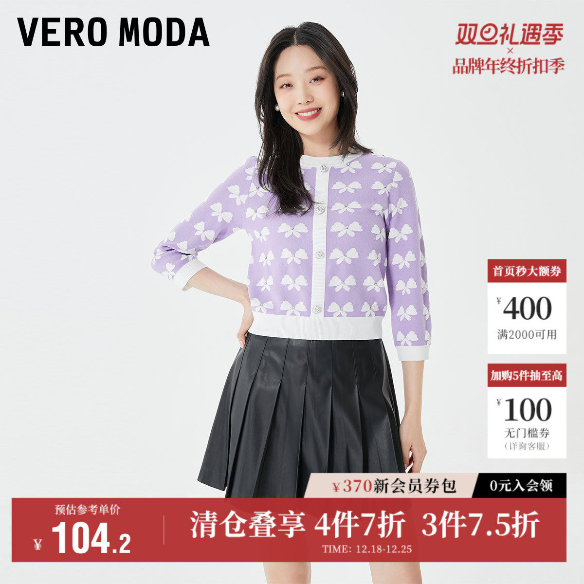 Vero Moda奥莱毛衣针织衫女秋冬清仓小香风气质甜美短款七分