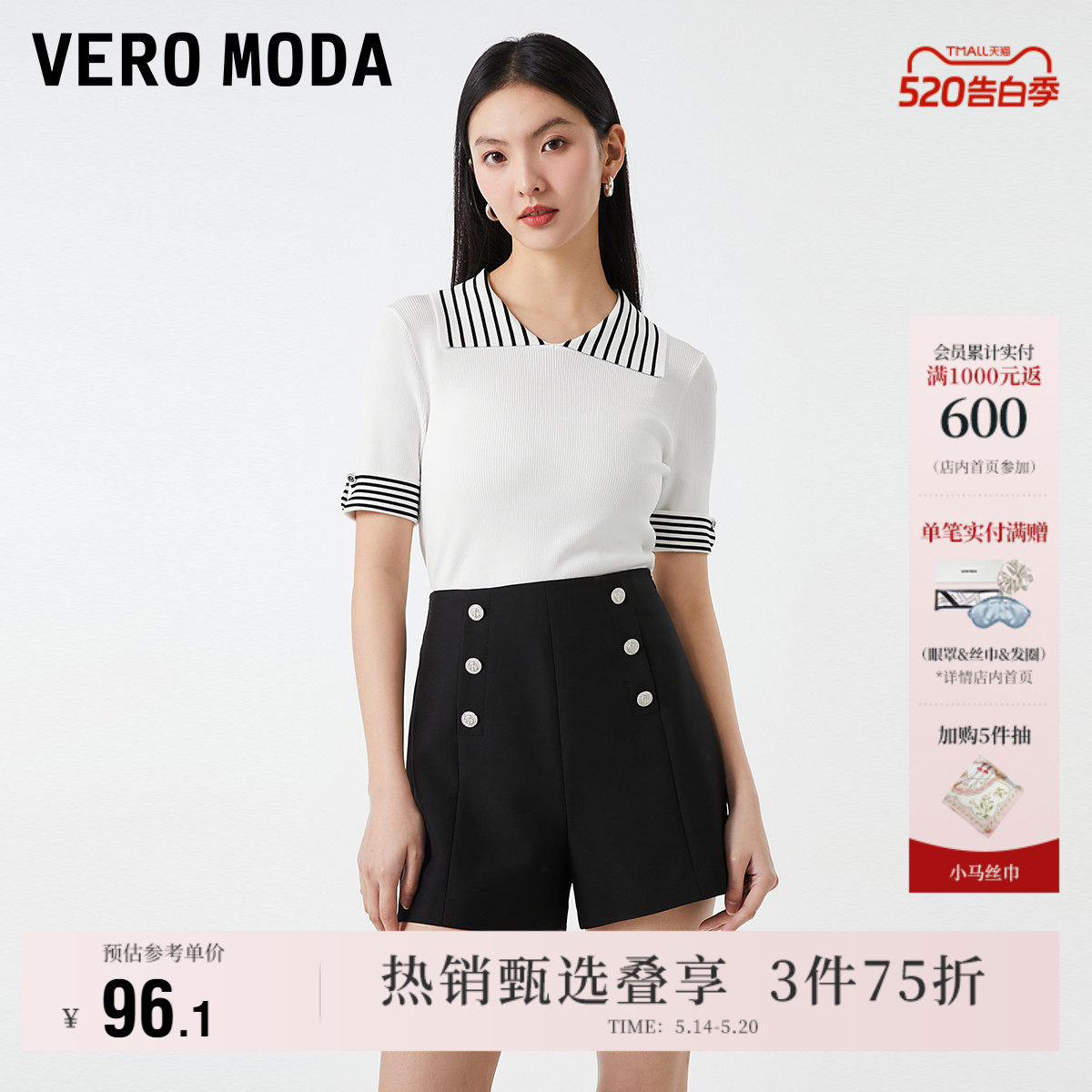 Vero Moda奥莱针织短袖女夏季清仓法式小香风条纹修身上衣百