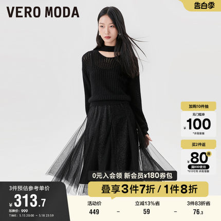 Vero Moda奥莱连衣裙子夏季新款镂空针织衫吊带气质网纱拼接裙女