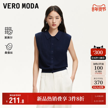 Vero Moda奥莱针织上衣女2025秋季新款含桑蚕丝莱赛尔正肩上衣