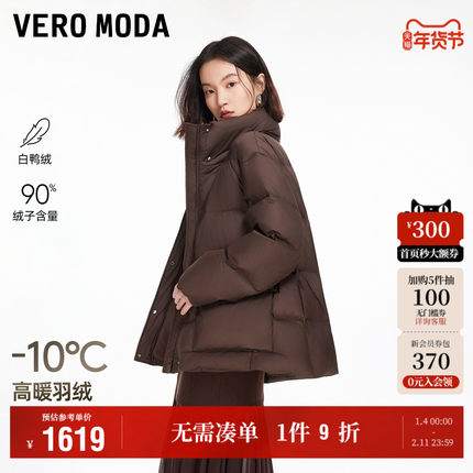 12.30上新Vero Moda羽绒服女2025秋冬新款90白鸭绒腰带立领长外套