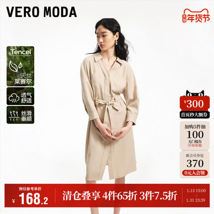 Vero Moda奥莱连衣裙秋季新款天丝亚麻休闲通勤简约衬衫裙子流行