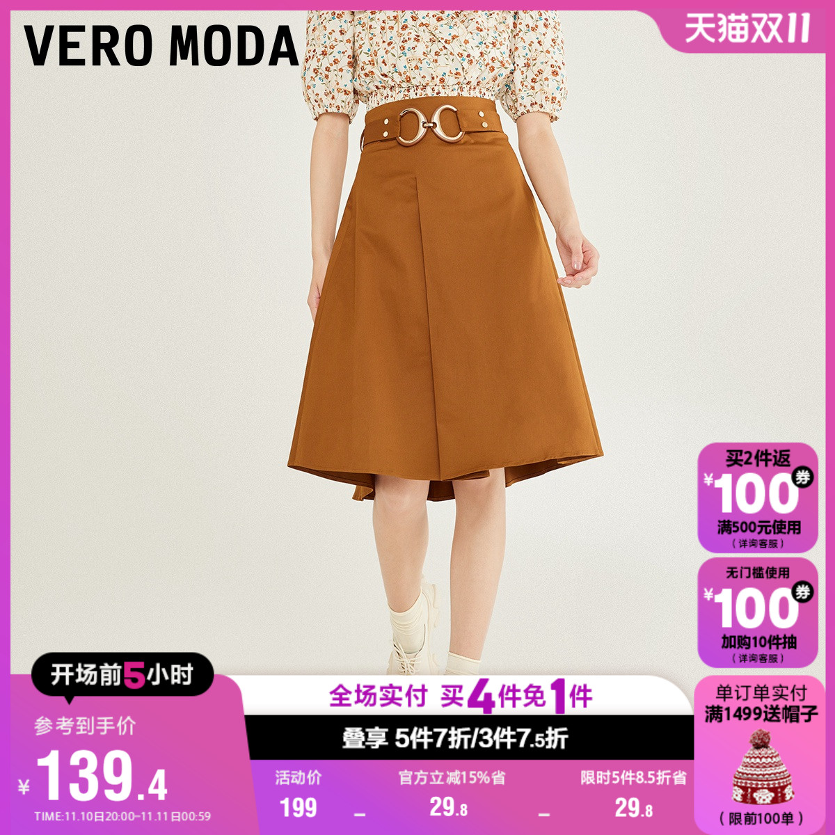 Vero Moda奥莱半身裙夏季新款百搭中长款收腰显瘦长裙女