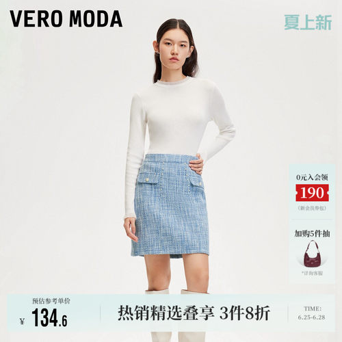 VeroModa半身裙女24短裙流行