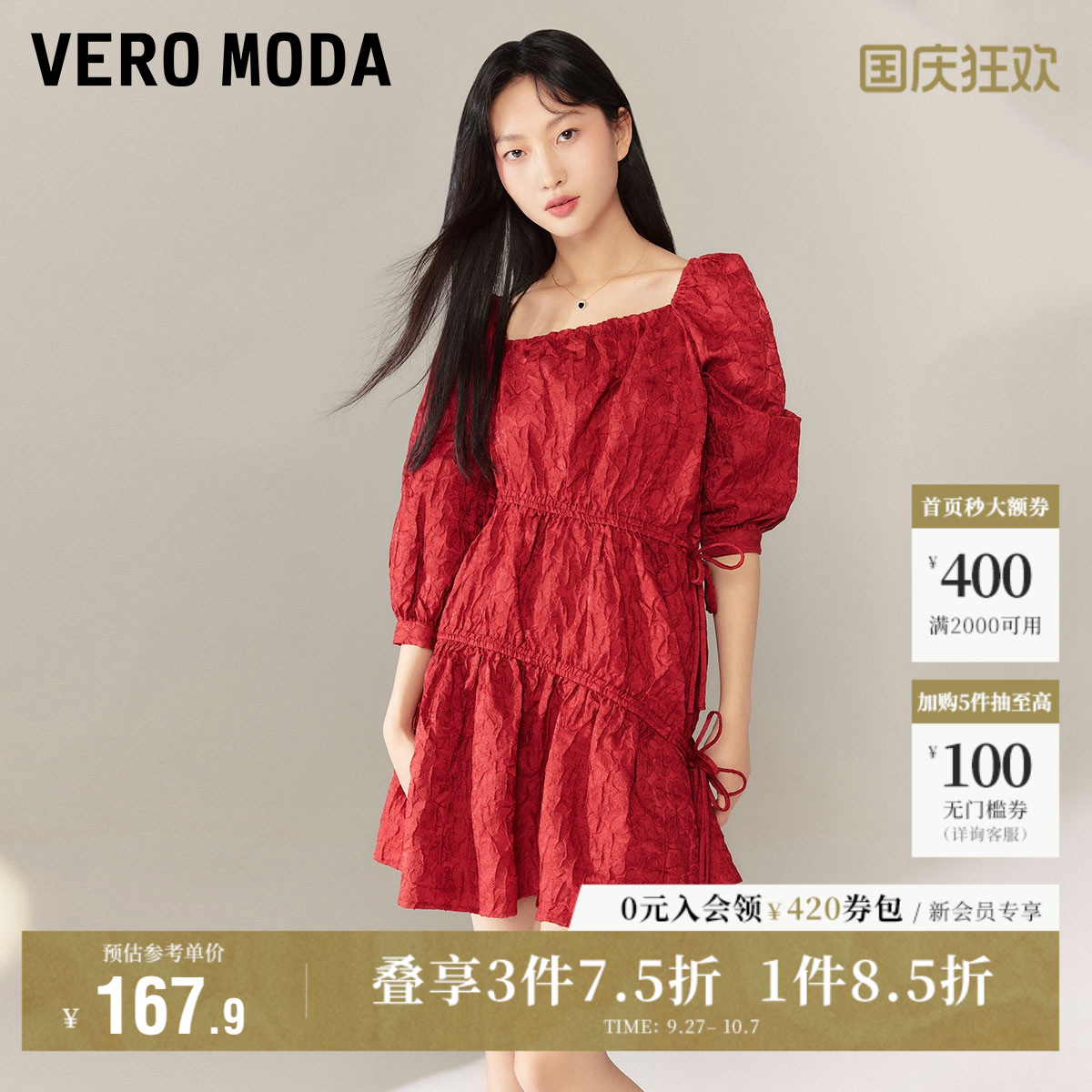 VeroModa肌理感泡泡袖连衣裙