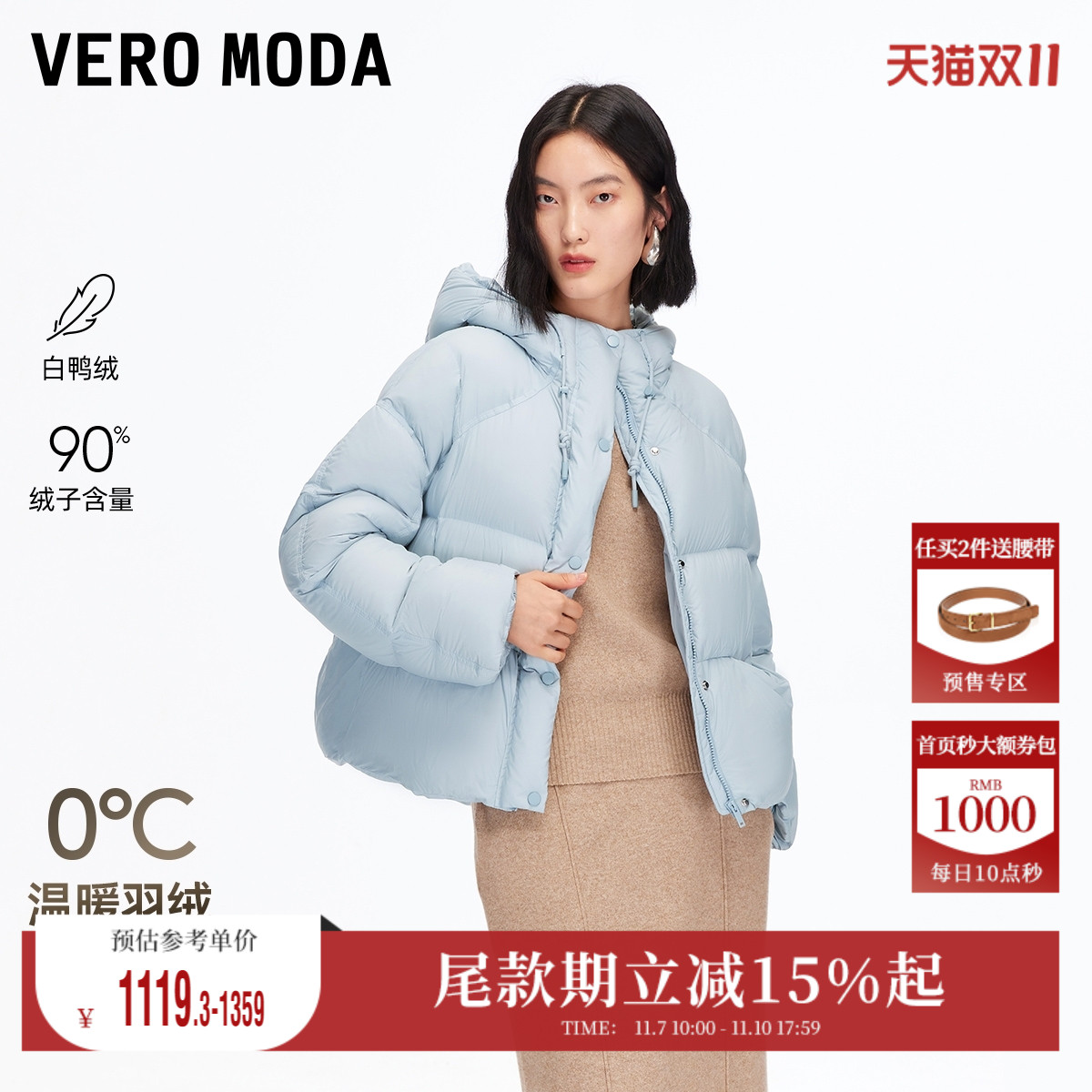 VeroModa90白鸭绒羽绒服