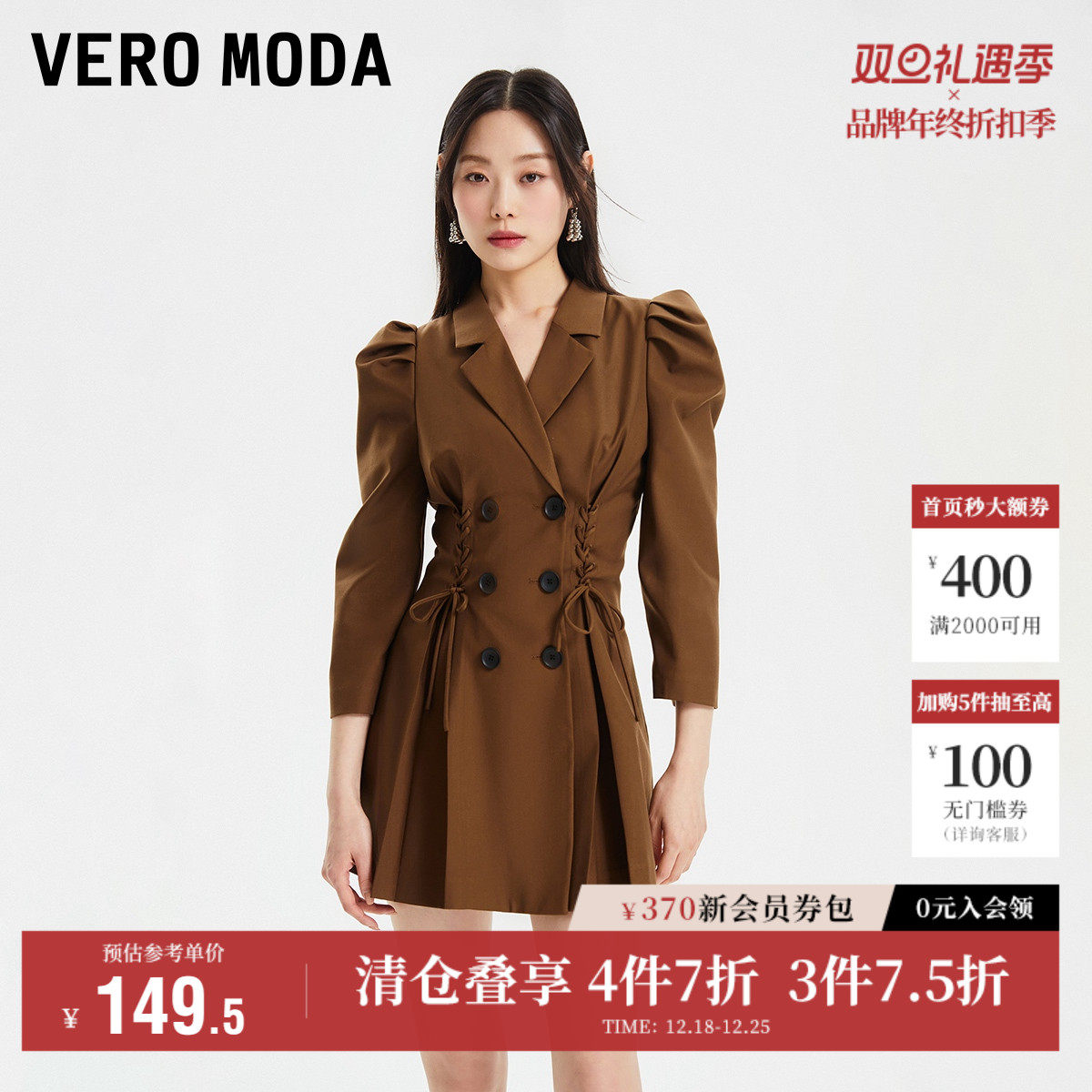 Vero Moda连衣裙秋冬清仓复古泡泡袖收腰显瘦设计感双排扣西
