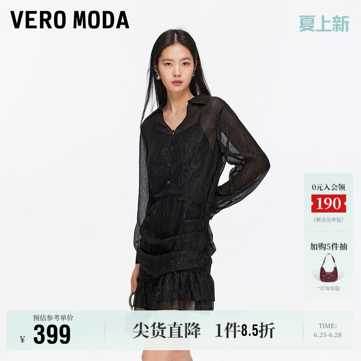 Vero Moda连衣裙女2026夏季新款含内衬吊带不规则下摆短