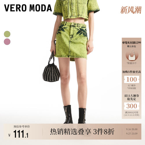 VeroModa个性街头风牛仔短裙