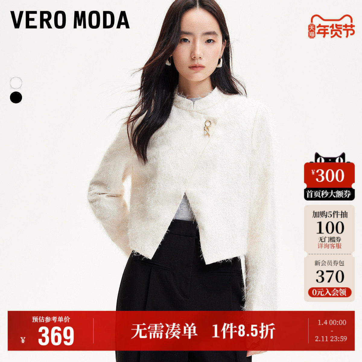 Vero Moda奥莱短外套女2025秋季新款新中式斜门襟亮丝气质优雅,女装/女士精品,短外套,淘宝优惠券,粉丝福利购,淘宝优惠卷