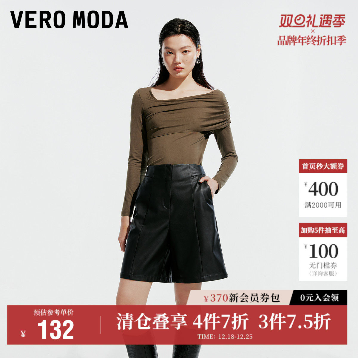 Vero Moda奥莱短裤女秋冬新款百搭高腰显瘦纯色通勤休闲时尚