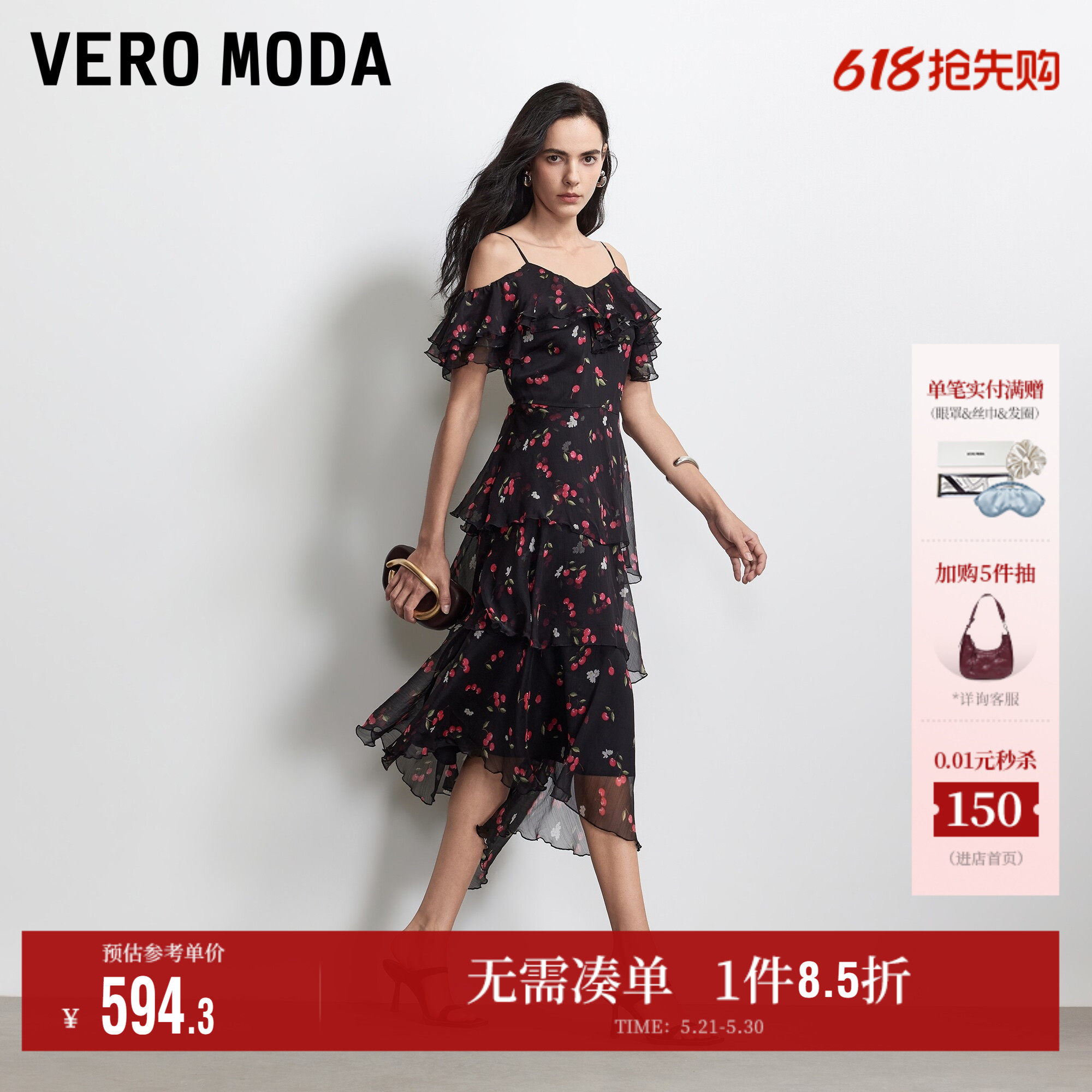 Vero Moda连衣裙女2026夏季新款可调节肩带碎花荷叶边蛋