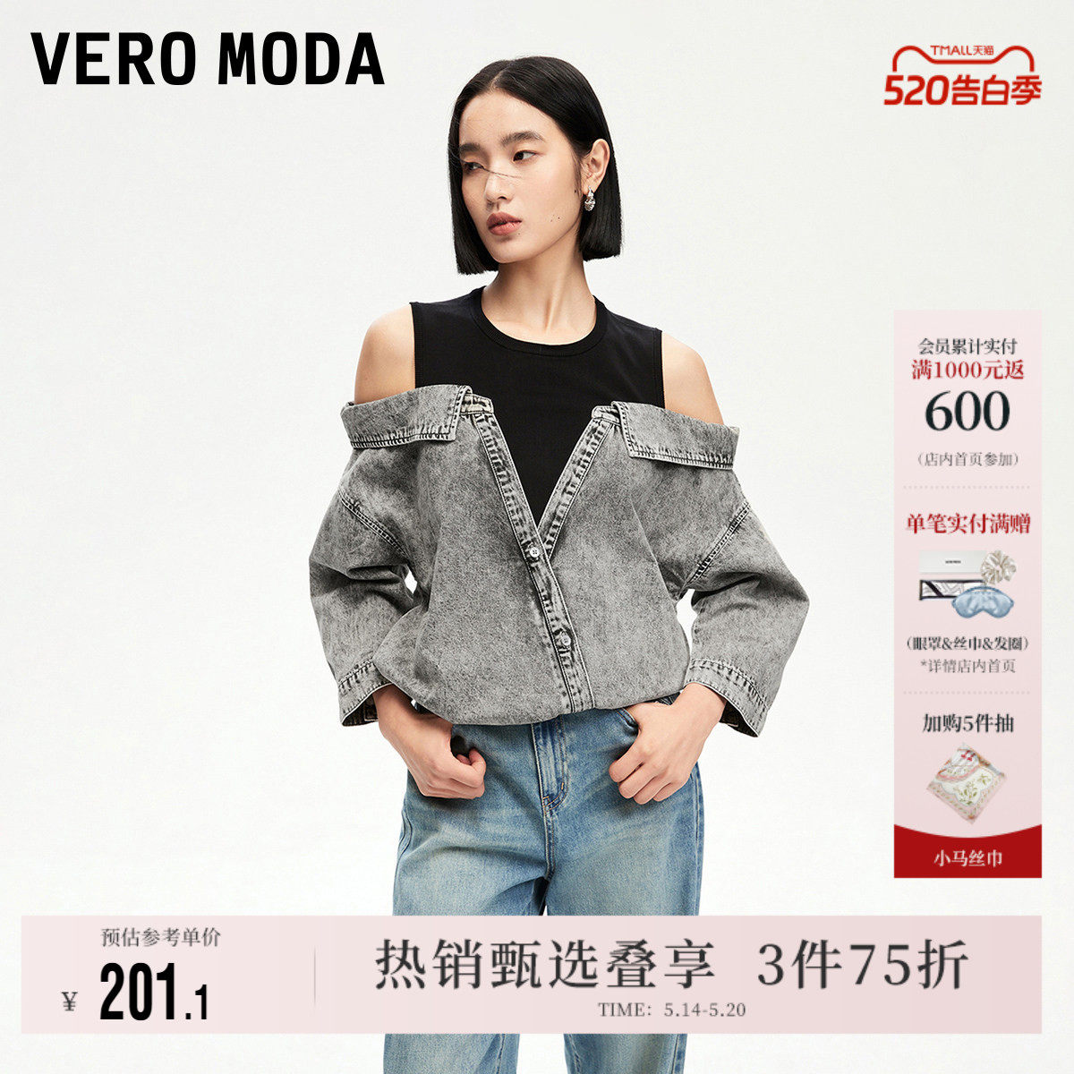 Vero Moda奥莱上衣女夏季新款拼接假两件七分袖休闲百搭街头