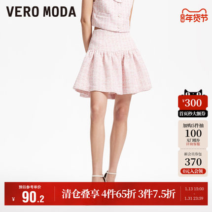 Vero Moda奥莱半身裙秋季新款甜美小香风气质拼接裙摆裙子流行