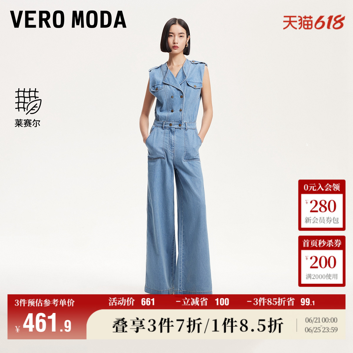 Vero Moda奥莱牛仔连体裤女2025夏季新款无袖肩袢莱赛尔
