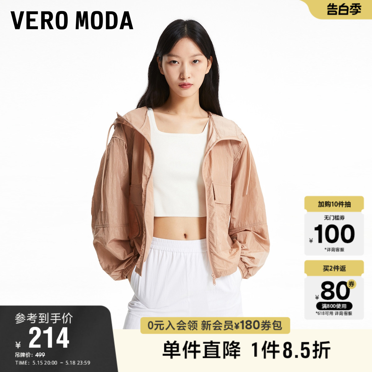 Vero Moda奥莱夹克外套女春秋新款宽松连帽休闲简约气质上衣百搭