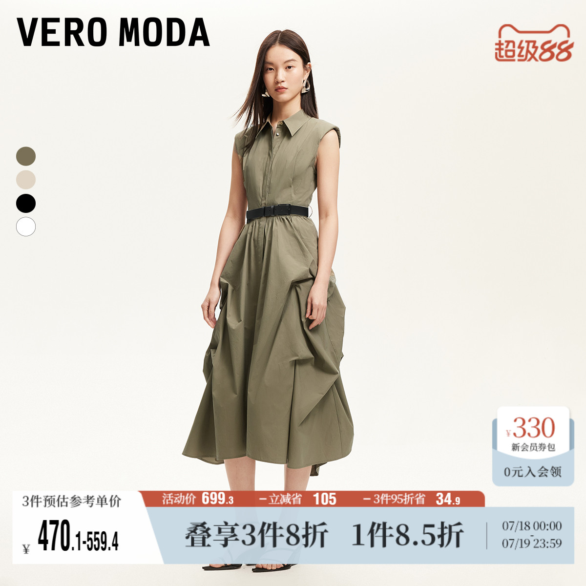 VeroModa褶皱裙摆连衣裙