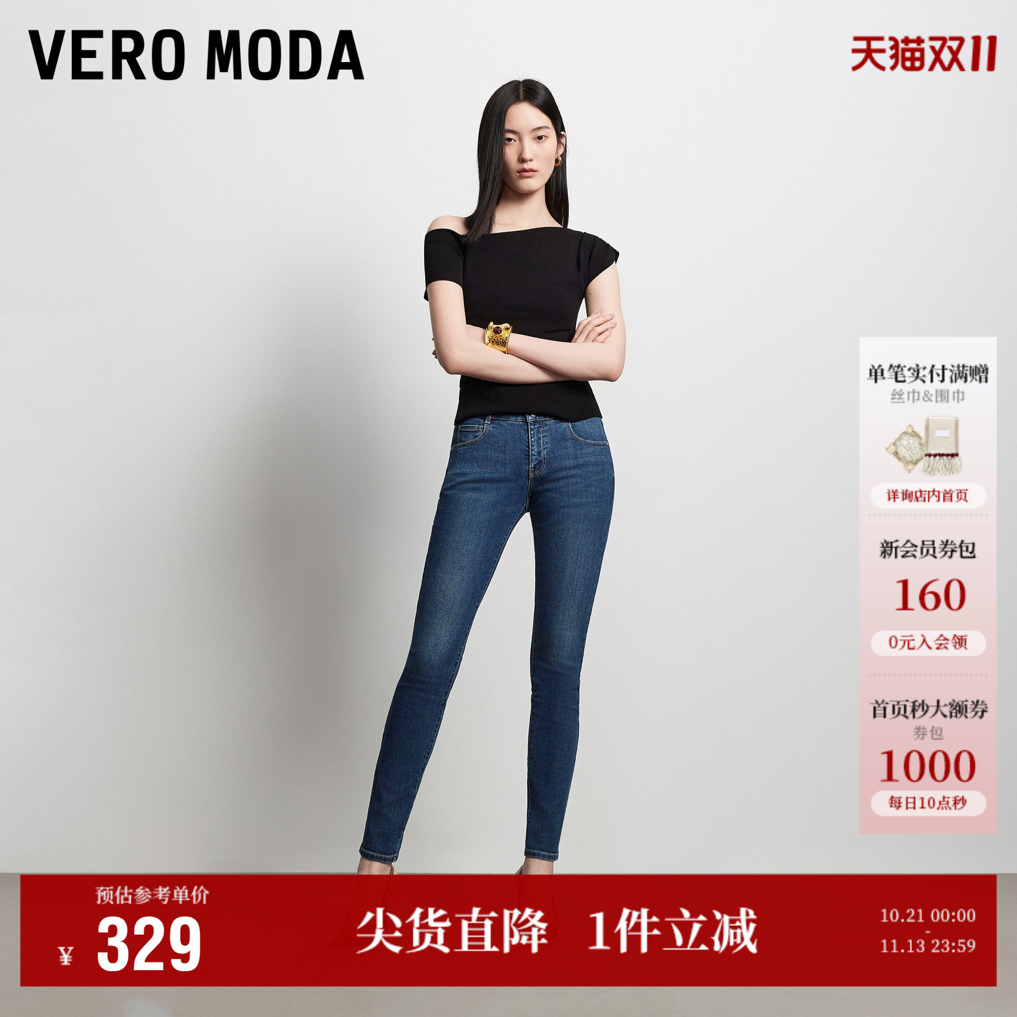 Vero Moda牛仔裤女2026秋季新款含莱赛尔三粒扣提臀约克