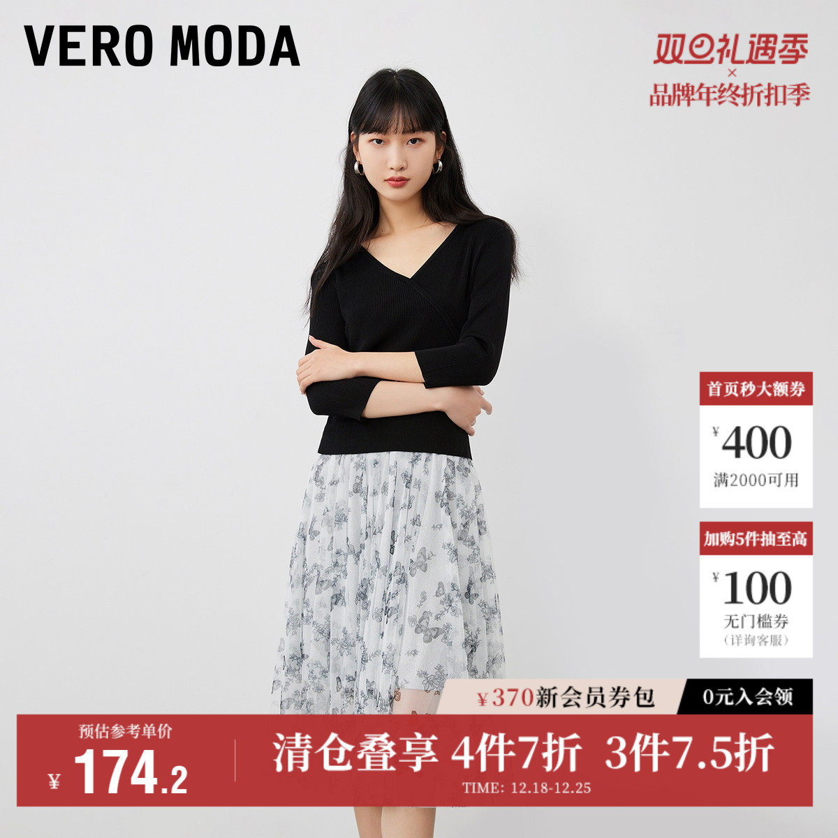 Vero Moda奥莱连衣裙子秋季清仓优雅气质V领针织吊带薄纱两