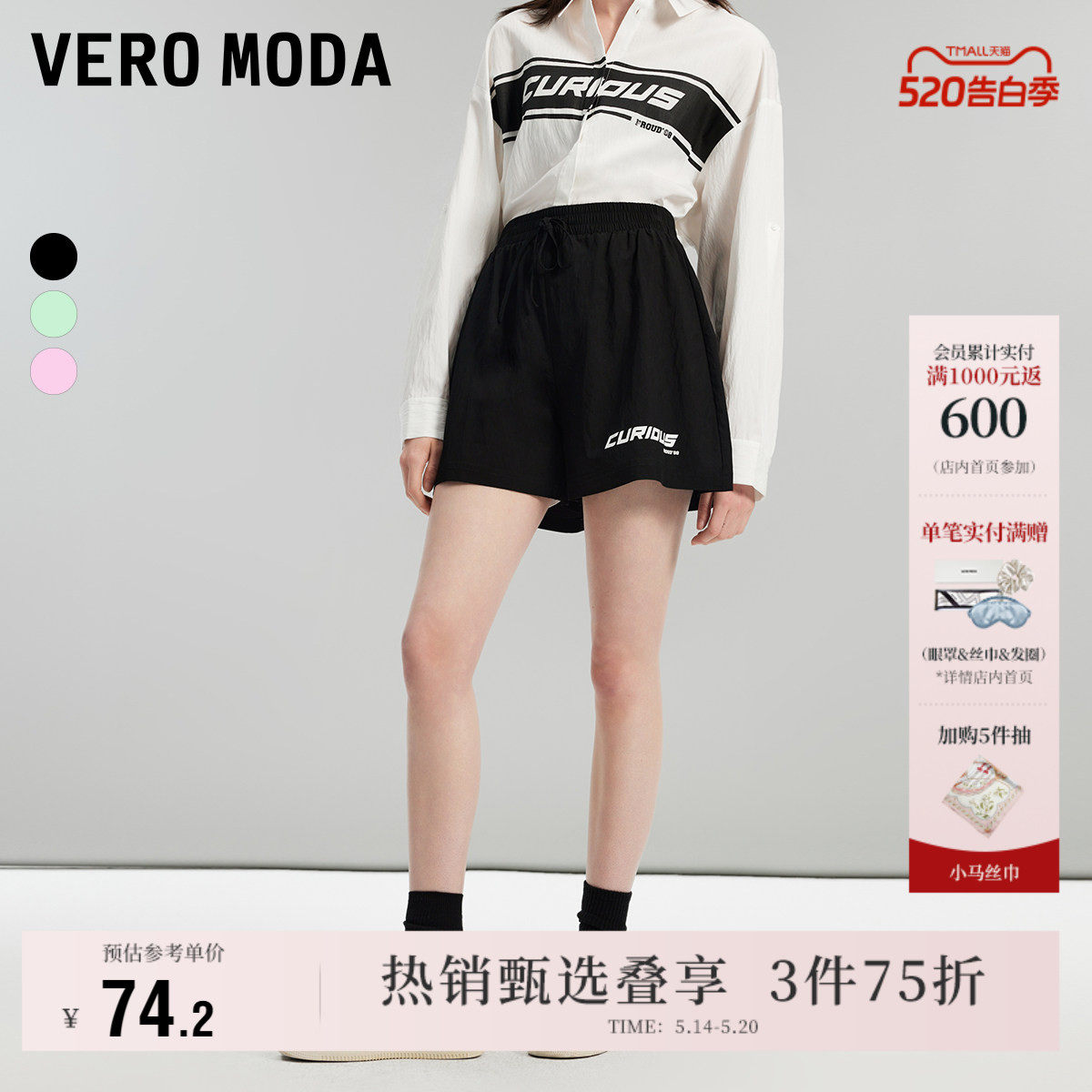 Vero Moda奥莱短裤女夏季新款高街潮流休闲宽松字母直筒百搭