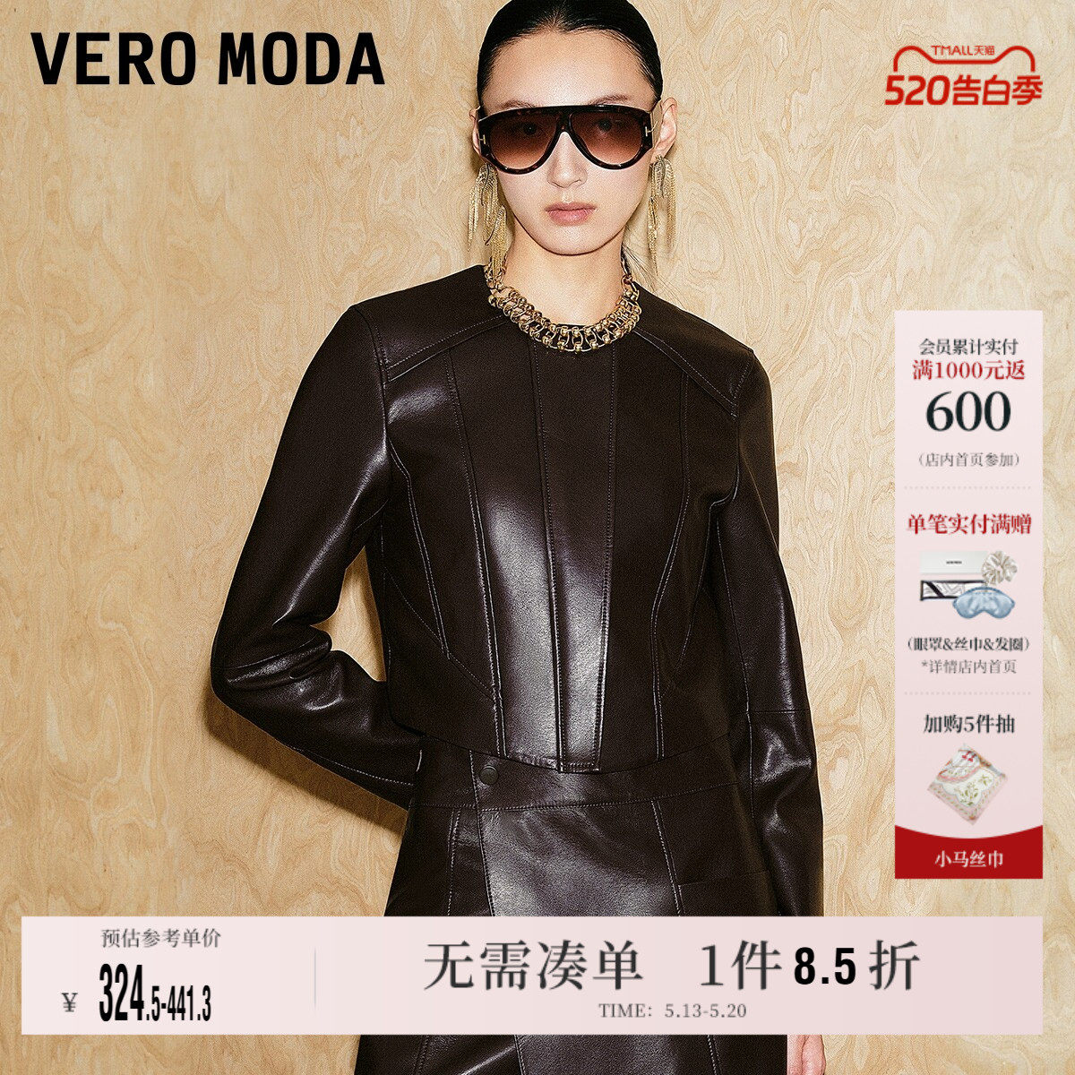 Vero Moda奥莱短外套女春夏新款圆领双层拉链短款PU夹克气