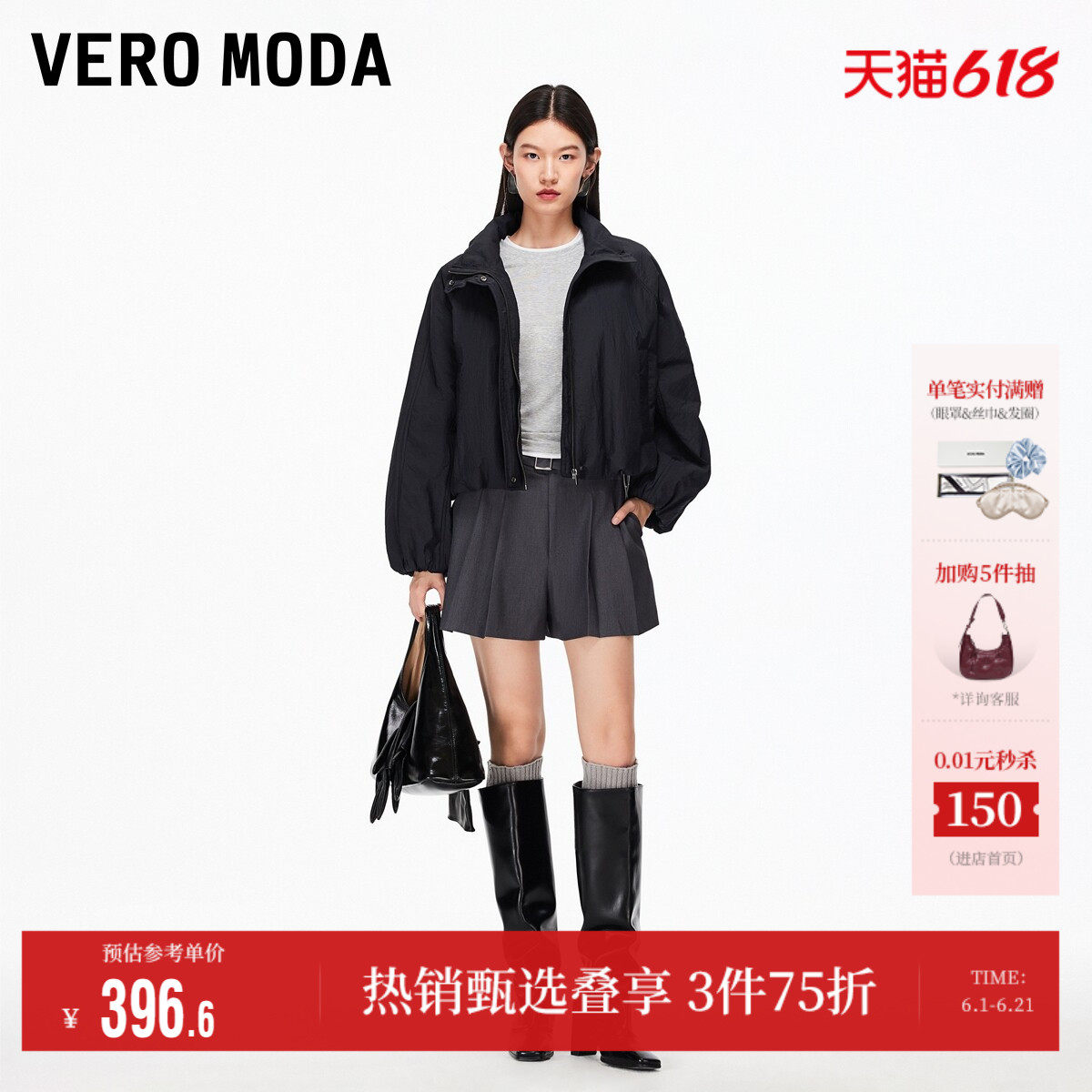 Vero Moda奥莱棉服女春夏新款纯色半高领外套时尚百搭时尚气质