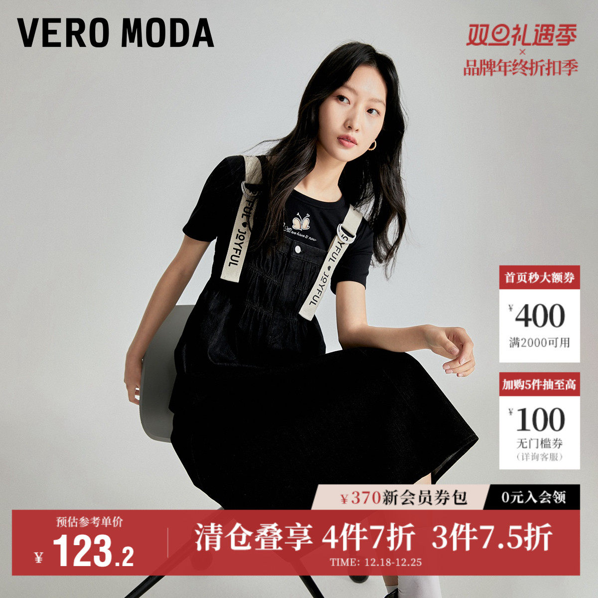Vero Moda奥莱连衣裙子秋季清仓牛仔背带裙直筒休闲个性字母