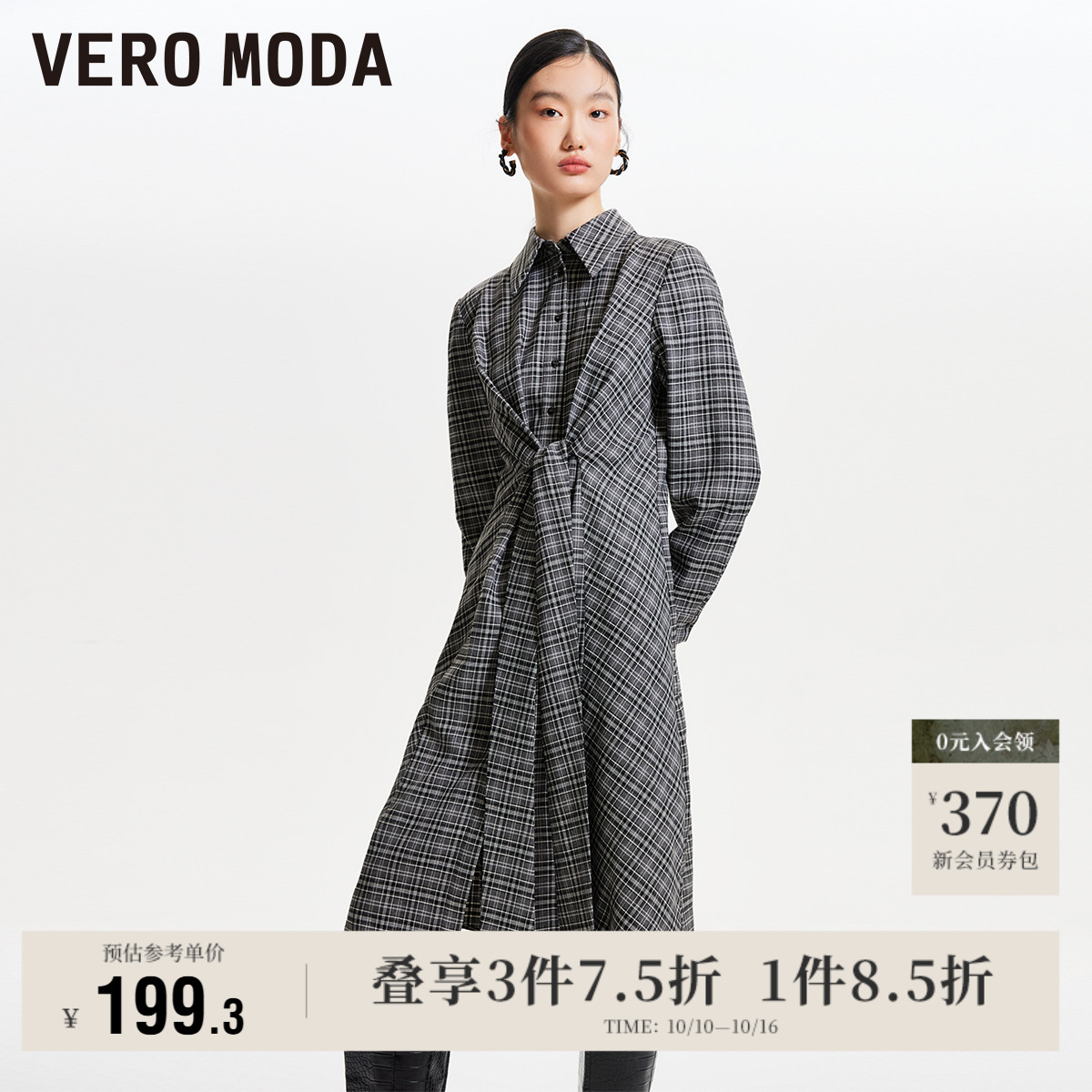 VeroModa优雅连衣裙格纹绑带