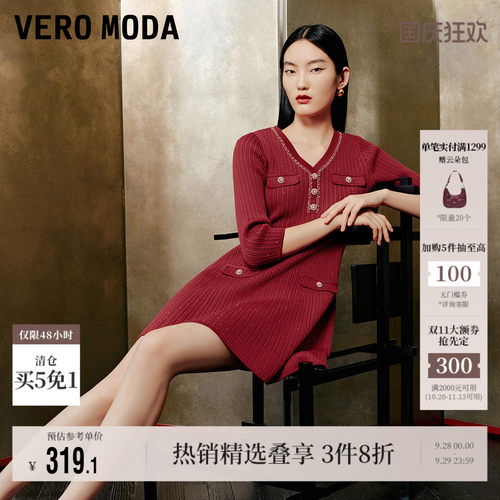 VeroModa连衣裙金属链条装饰