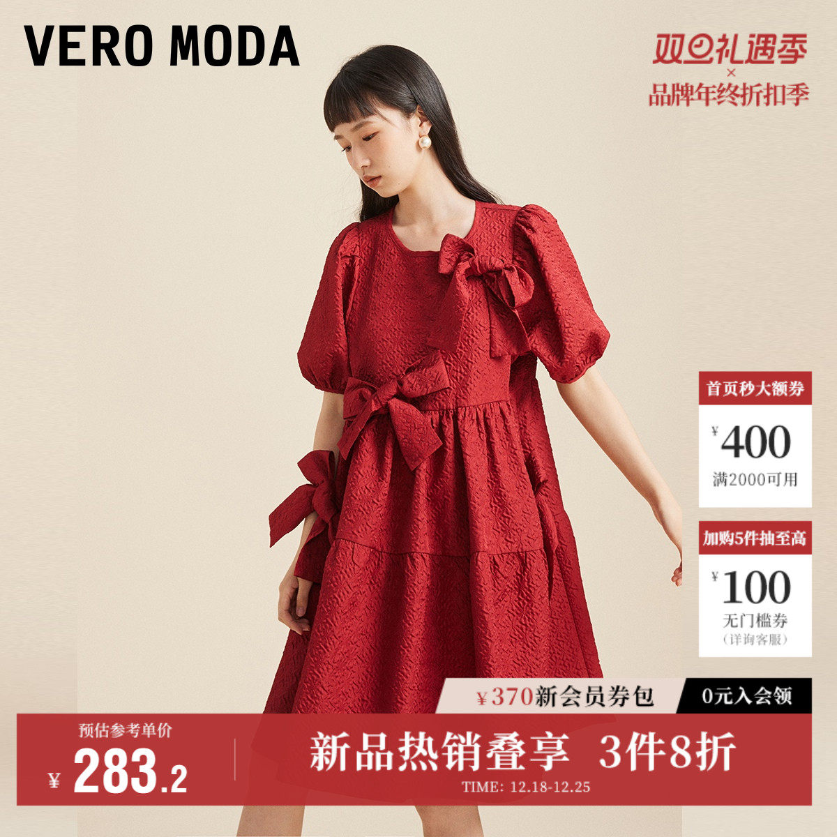 Vero Moda奥莱连衣裙子夏季清仓甜美公主风泡泡袖蝴蝶结宽松