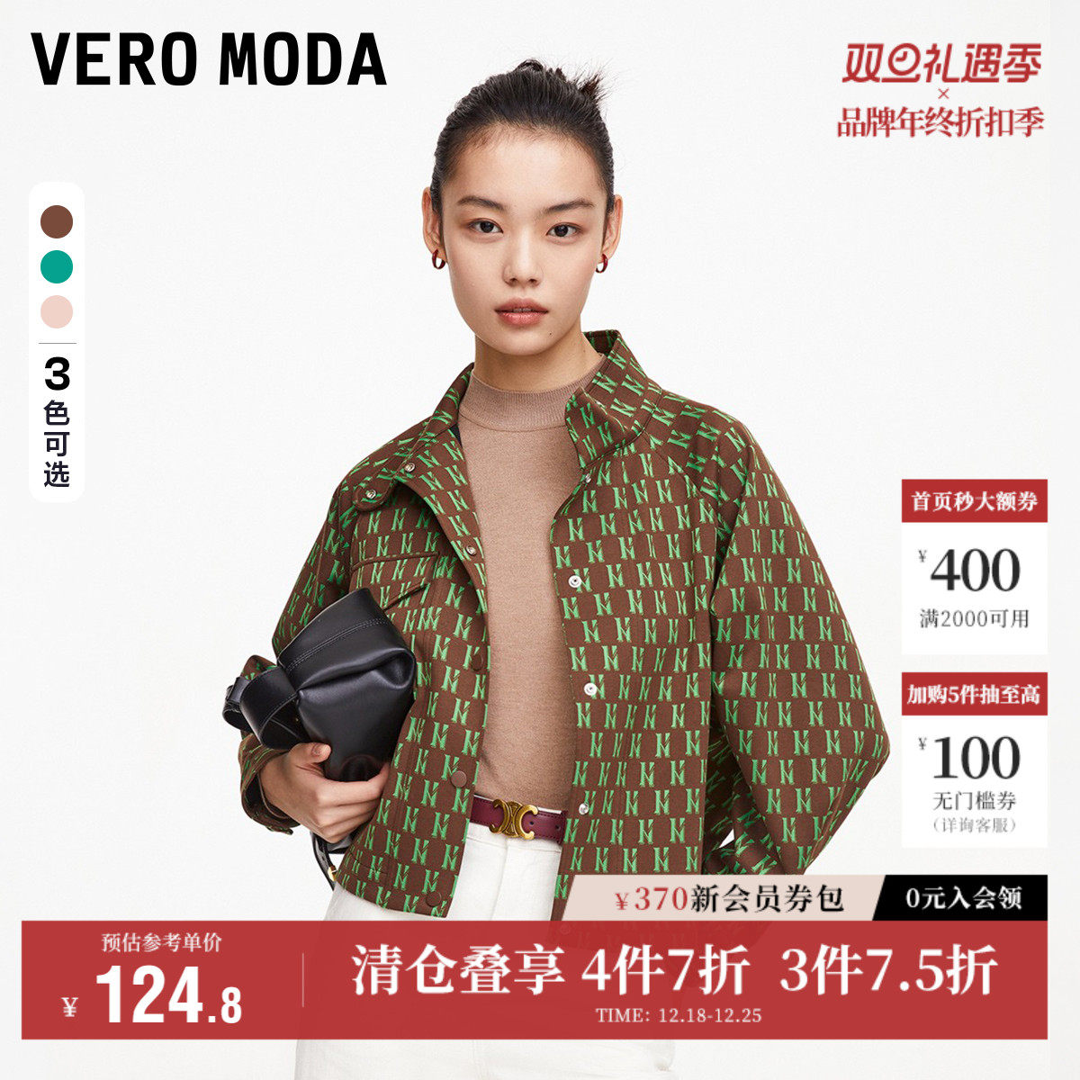 Vero Moda奥莱夹克外套新款女秋季H版型高领气质时髦复古印