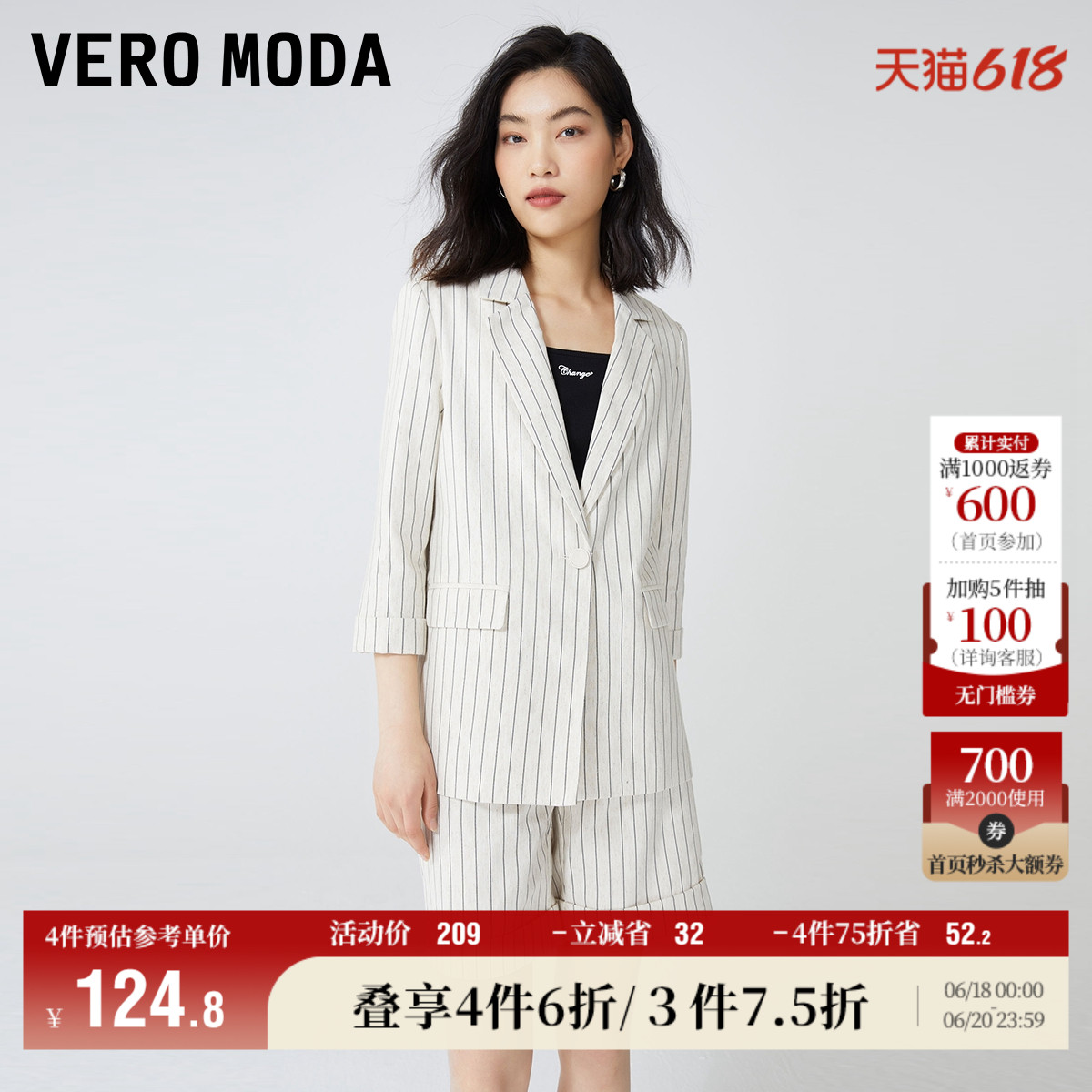 Vero Moda奥莱西装外套女春秋清仓条纹垫肩含亚麻简约通勤上