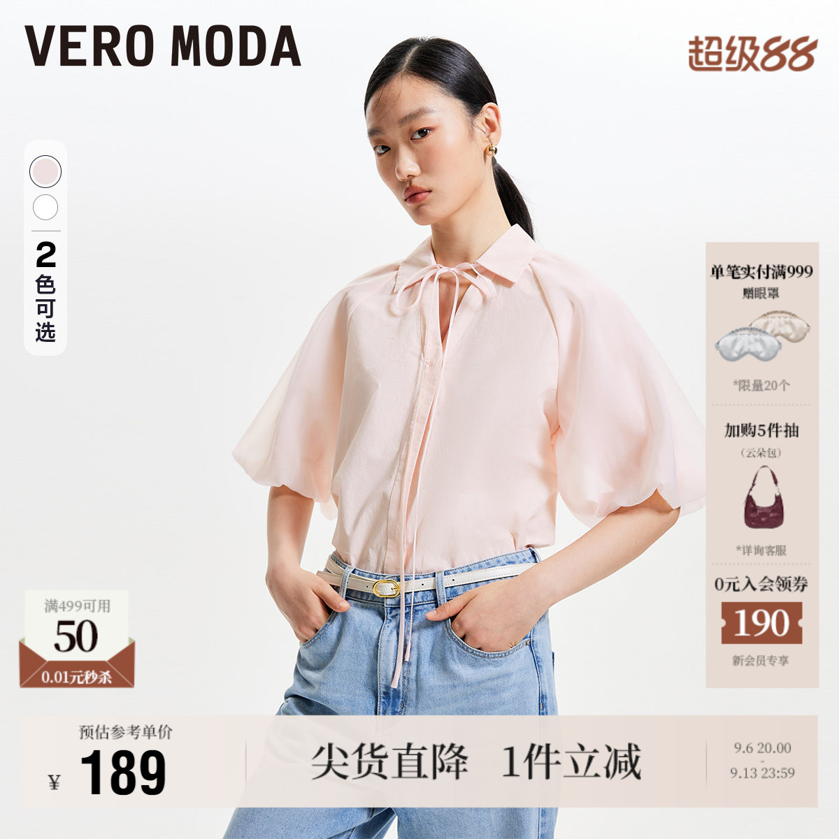 VeroModa泡泡袖绑带衬衫女2百搭图片
