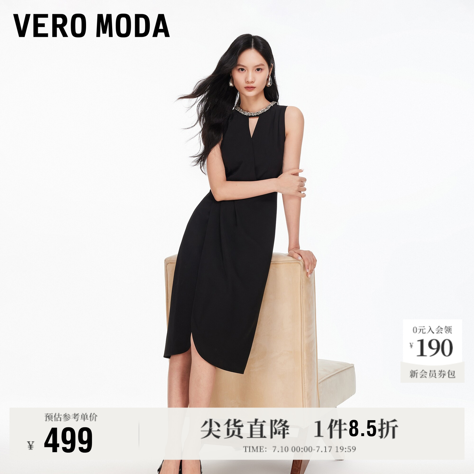 Vero Moda连衣裙2026夏季新款侧开叉压褶钉珠水钻优雅无袖中长裙