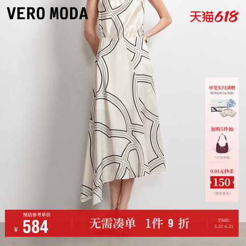 VeroModa几何印花半身A字裙